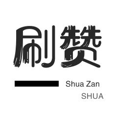QQ超级会员代充网站